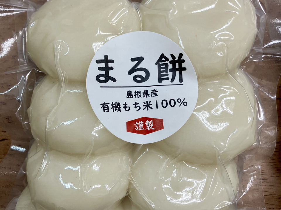 ★予約受付中★まる餅約８個入り×2袋【有機もち米100％使用】