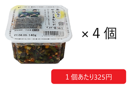 【TVで注目】小ねぎが旨い！やみつきネギだれ140g×4個セット